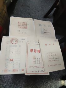 五十年代（嘉兴干部文化补习学校等）5件