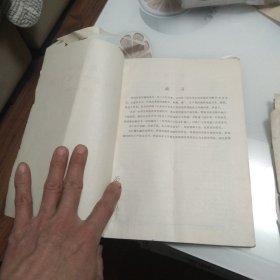 河南省食用菌学术论文汇编1986－1988