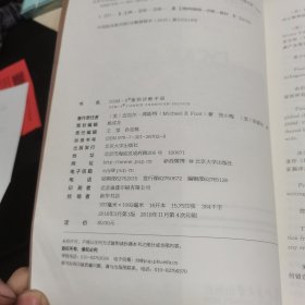 DSM-5鉴别诊断手册