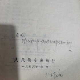 眼科学