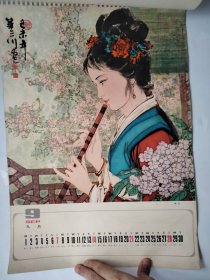 1980年挂历：百花争艳古代仕女美女 华三川绘画(13张全）