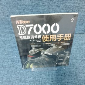 Nikon D7000尼康数码单反使用手册