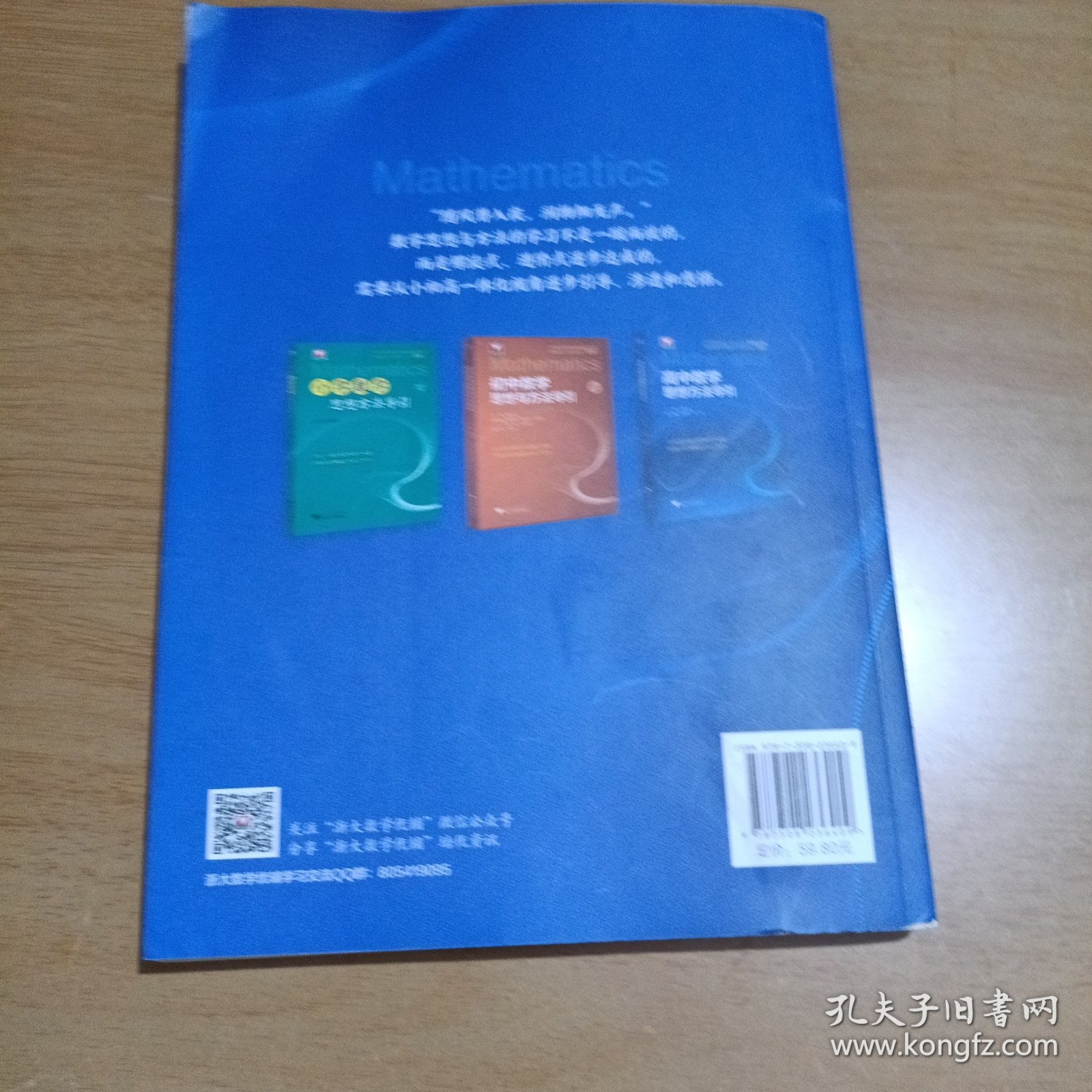 高中数学思想方法导引（第1页和最后4页有笔记）