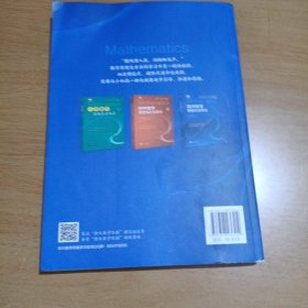 高中数学思想方法导引（第1页和最后4页有笔记）
