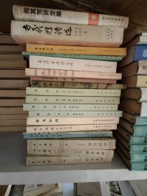 合售:《真主的大地》《弗洛伊德心理学入门》《天安门革命诗文选 》《石门集》《培根论说文集》《泰戈尔传》《美学问题》《马其顿民歌》《论浪漫派》 《红楼梦作者问题论稿》共十册
