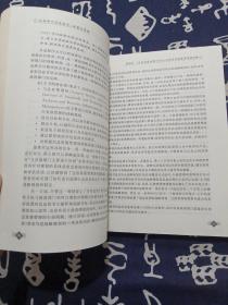 公共部门信息技术:政策与管理