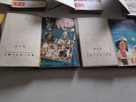 1975一1981年无线电杂志（其中75年缺第七本，78年缺1一6本）