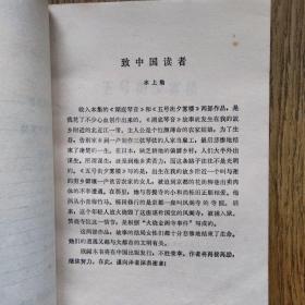 五号街夕雾楼//：〔日〕水上勉著，1985年，一版一印。