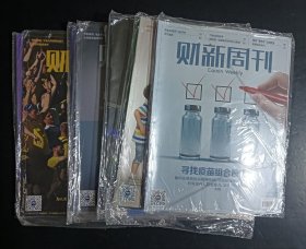 财新周刊
