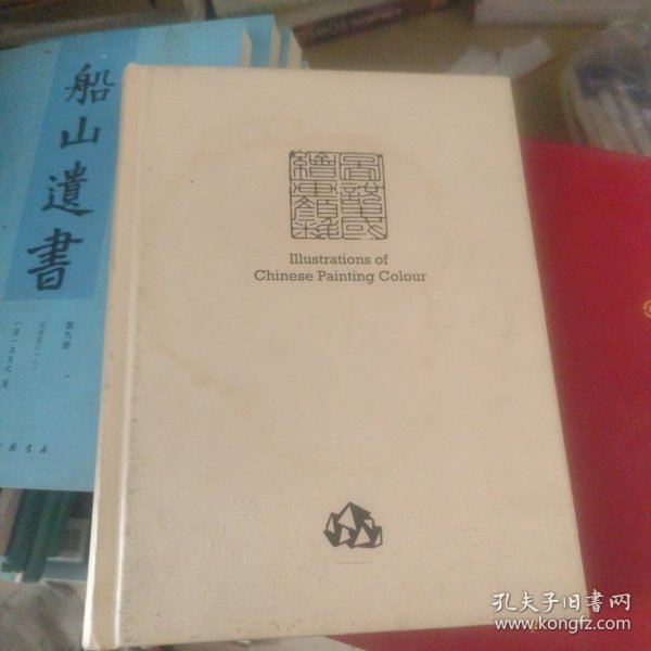 图说中国绘画颜料