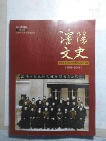 沈阳文史 2016年 （总第20期）增刊