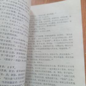 周易讲座（吉林大学古籍研究丛刊之七）