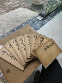 稀见中医，伤寒原旨完整一套全，共八册，成都何仲皋手著。下单前见描述。
