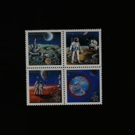邮票1989年博览会“89世界集邮展览” 宇航专题外国邮票
