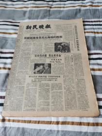 新民晚报1965年12月20日