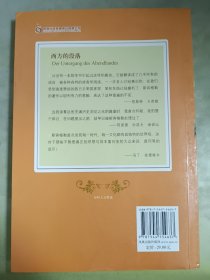 西方的没落：斯宾格勒精粹（正版二手书，有少许水印）