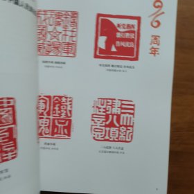 大众篆刻2023年8月总040期（放阁楼位）