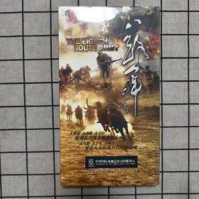 25集重大革命历史题材电视连续剧 八路军 3片装