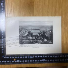 1926年出版物老照片印刷品（背面白页）——[CA07+A0123]——南岳衡山