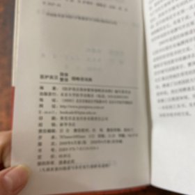 医护英汉简体繁体缩略语词典