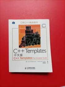 C++Templates中文版