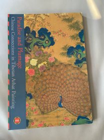 Paradise and Plumage: Chinese Connections in Tibetan Arhat Painting 鲁宾博物馆