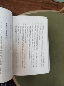 元稹集校注（全三册）：中国古典文学丛书 一版一印