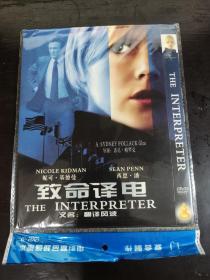 致命译电 DVD 光盘