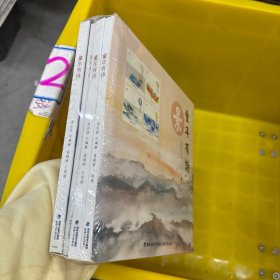 童年有诗全四册.