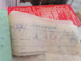 1961年现金支出凭证:国营阳泉市红星商店发货票(四张 )