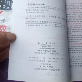 龙门专题：初中数学统计与概率
