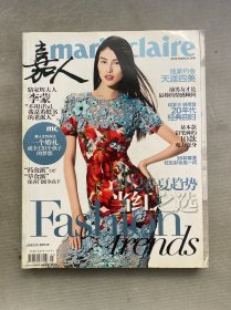 嘉人 2012年 3月號(hào)總第131期 駱家輝夫人李蒙 雜志