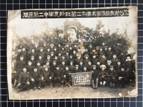 開原第二中學農榦班第二期畢業學员摄影纪念1950.2.12