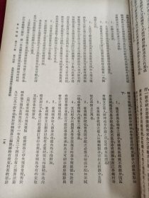 东方杂志（第三十一卷第14号）教育栏文艺栏