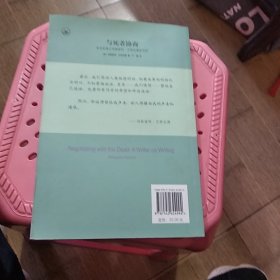 与死者协商：布克奖得主玛格丽特·艾特伍德谈写作