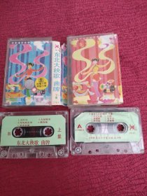 磁带 东北大秧歌曲牌 上下【实物拍图 以图为准】