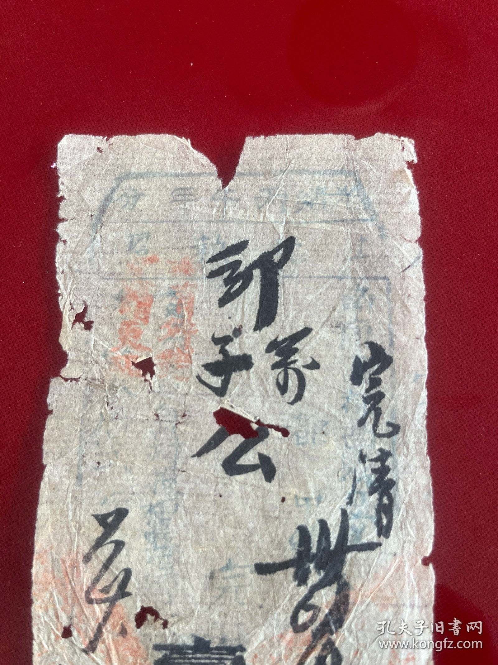 点击查看原图 南康文献 光绪2*年南康县执照,有损伤