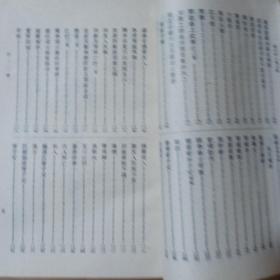 唐女诗人集三种，竖版
