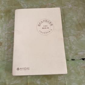 中国式管理经典9：现代化中国式管理