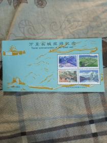 万里长城旅游纪念卡片