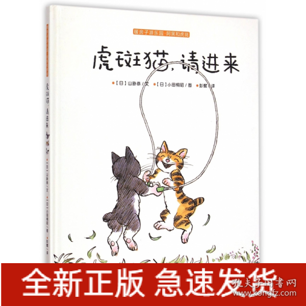 阿黑和虎斑：虎斑猫，请进来