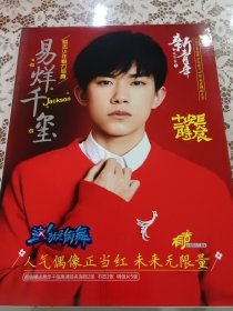 明星风尚典藏 易烊千玺 励志少年魅力写真