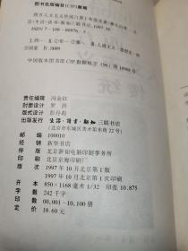 西方人文主义传统、意大利人文主义、人类精神进步史表纲要、苏格拉底的审判（全四册）