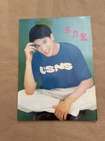 王力宏  LEE HOM PHOTO ALBUM