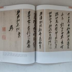 《中国书法》杂志 - 明·倪元璐书法特辑（相关93页），倪元璐行书舞鹤赋卷，倪元璐五言律诗四首册，倪元璐黄道周瞿式耜胜国三忠遗墨卷，倪元璐书法风格构成要素研析，论倪元璐心态转变对其书法风格影响，倪元璐书作署款及其交游考，倪元璐书法研究摘编，王羲之的书法观念，杨维桢“画法即书法所在”观点摭谈