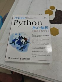 607Python核心编程（第3版）