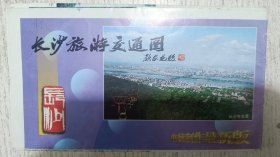 长沙旅游交通图 1998年