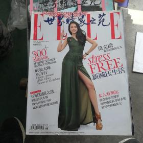 《世界时装之苑》2012年8月下NO.14 莫文蔚