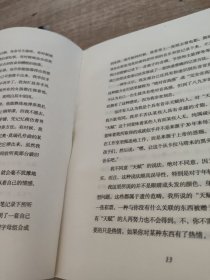 倾听雅尼（书脊开裂）