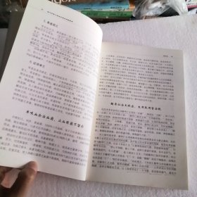 当代中医大家临床用药经验实录（有画线）